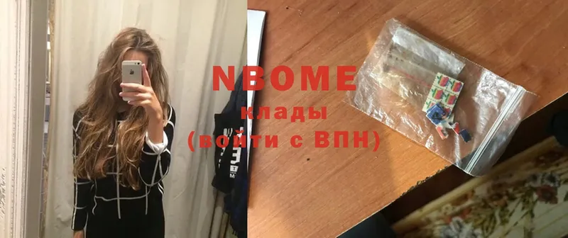 Марки NBOMe 1500мкг  Бакал 